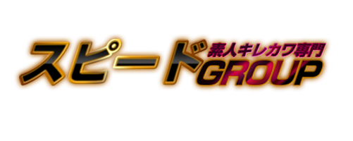 大阪 風俗 ホテルヘルス(ホテヘル) SPEED(スピード) グループ Top （難波 日本橋 京橋 梅田）